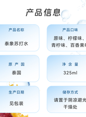 泰国chang泰象苏打水24瓶整箱