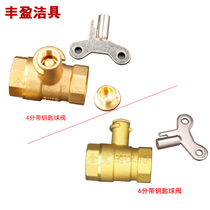 Golden egret Da lock valve 6 points DN20 4 points DN15 Double internal buckle copper ball valve with lock lock open valve key switch