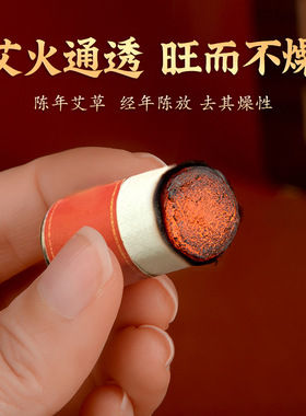 私密灸艾柱家用红花加药会阴灸磁铁艾柱铁帽铁片磁吸艾灸柱美容院
