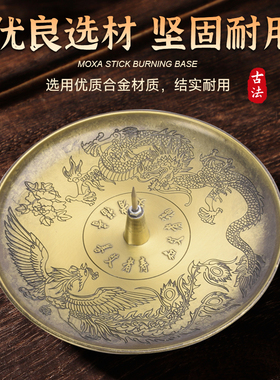艾灸固定架接灰盘底座