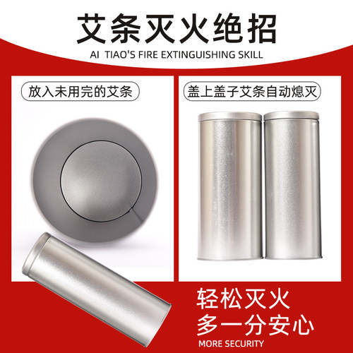 加厚加粗加长雷火灸灭火器家用艾条艾灸灭火筒罐盖灭艾器非不锈钢 - 图0
