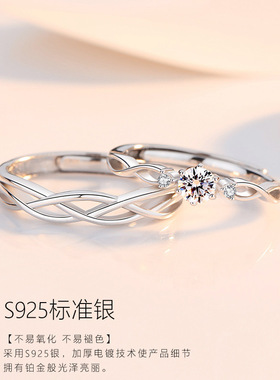 s925纯银情侣对戒一对男女款高级感小众设计520礼物送男女友戒指