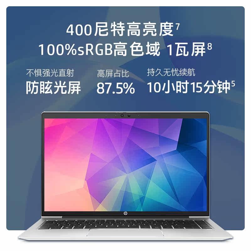  HP惠普商用笔记本电脑