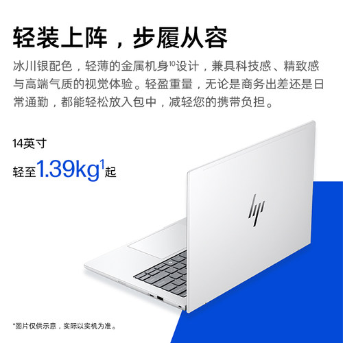 HP/惠普EliteBook 8 G1i 14 高端轻薄笔记本电脑 英特尔酷睿Ultra7 256V 企业商务办公手提本电脑官方旗舰店 - 图2