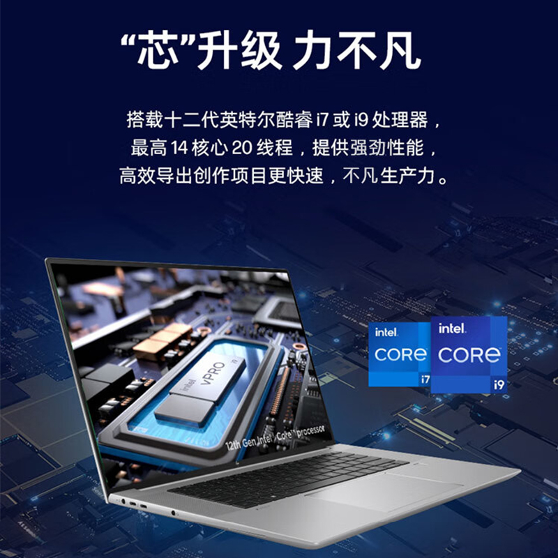 HP/惠普 ZBook Studio G9 16英寸移动图形工作站可选i9 轻薄便捷专业独显设计本制图渲染商务办公旗舰店电脑 - 图1