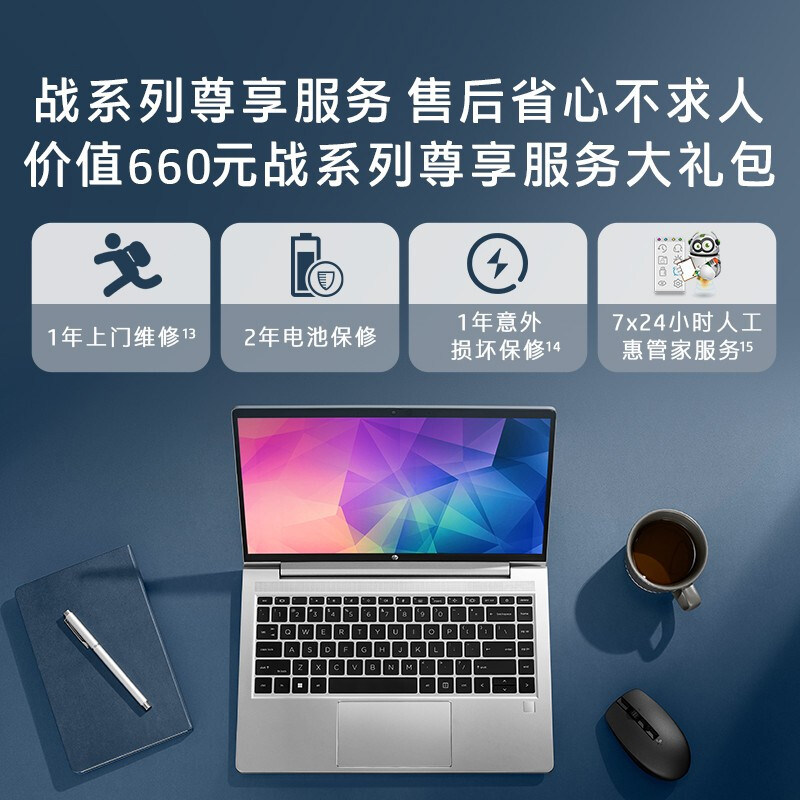  HP惠普商用笔记本电脑