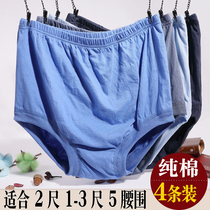 Old man cotton high-waisted briefs for the elderly cotton loose plus fattened pants toe Dad grandpa shorts