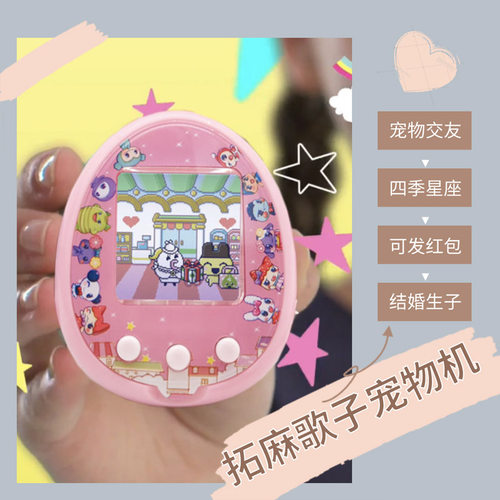 中文版 拓麻歌子4u超级电子宠物机meets角落生物彩屏日本三丽鸥 - 图1