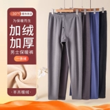 Удерживающие тепло утепленные штаны, бархатное зимнее термобелье