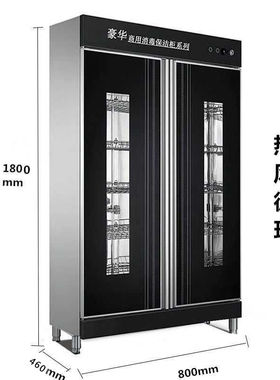 消毒柜商用家用立式臭氧餐具保洁