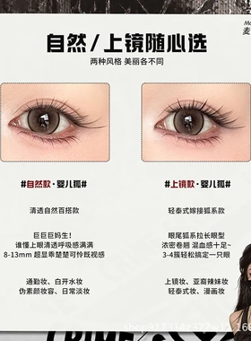 麦丢丢手绘嫁接款婴儿狐假睫毛混血感亚裔上镜浓密单簇卷翘仿真