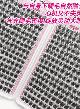 大容量32排假睫毛全家福不要免胶大容量睫毛书自然款太阳花眼睫毛