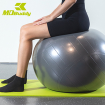 MDBuddy yoga ball thickened explosion-proof female environmental protection Yoga Ball Pregnant Women Special Midwifery Delivery Fitness Ball