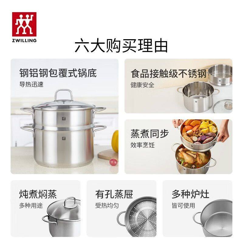 德国双立人锅具套装蒸锅汤锅煎锅炖锅无涂层不粘家用全套不锈钢锅,淘宝优惠券,粉丝福利购,淘宝优惠卷