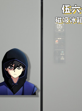 刺客伍六七磁吸冰箱贴亚克力