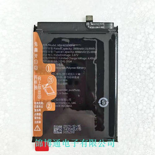 适用华为智选NZONE移动s7 pro/pro+手机电池SP200/300电池v40轻奢 - 图0