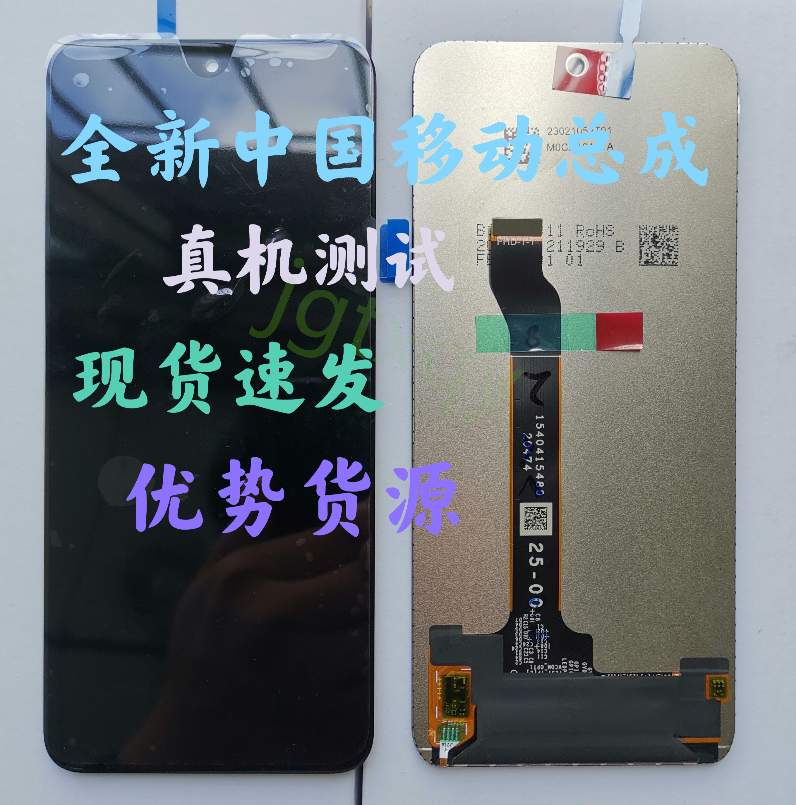 中国移动NZONE S7 S7Pro +屏幕总成SP200显示屏SP300内外屏SP100