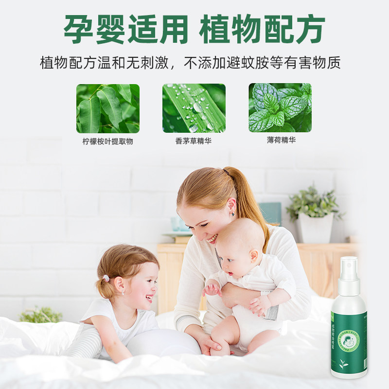  美顿邦防蚊水