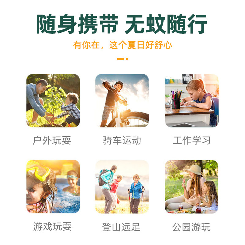 驱蚊喷雾防蚊虫叮咬神器户外防蚊液 美顿邦防蚊水