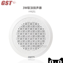 Bay HY6251 suction top speaker dark mounted horn WY-XD5-5 clear fit suction top HY6253 wall-mounted speaker