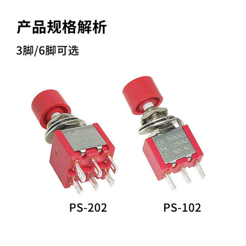 PS-102/202 带小红帽圆形自复位按钮摇臂开关 3/6脚点动钮子开关 - 图1