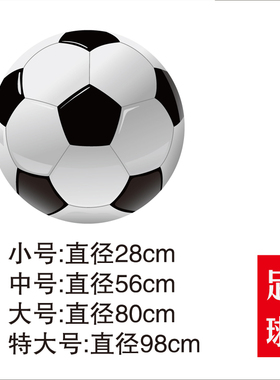 防水防滑耐磨瑕疵体育足球地贴