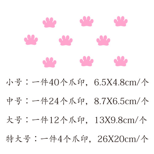 宠物店装饰爪印贴纸动物脚印猫爪墙贴防水地贴纸地板可爱狗爪贴纸 - 图2