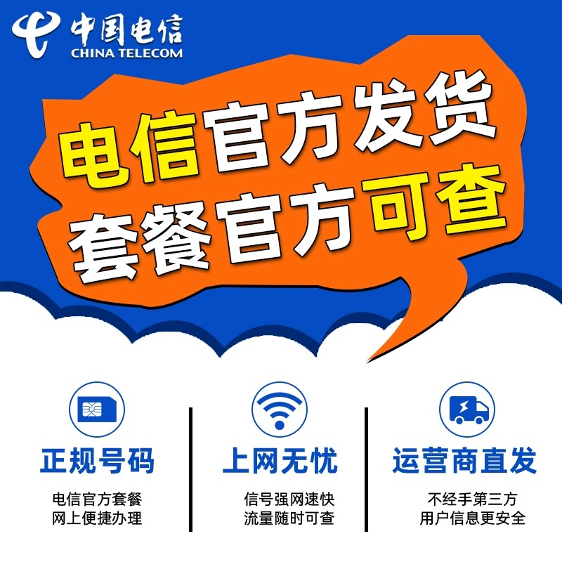 打电话通话卡大语音套餐超长通话手机卡快递电话卡外卖专用语音卡 - 图2