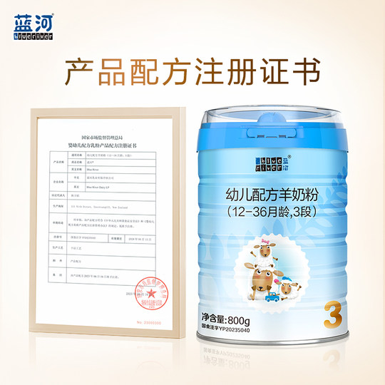 Овечье молоко Blue River New National Standard, 3 секции, 800 г, 6 банок