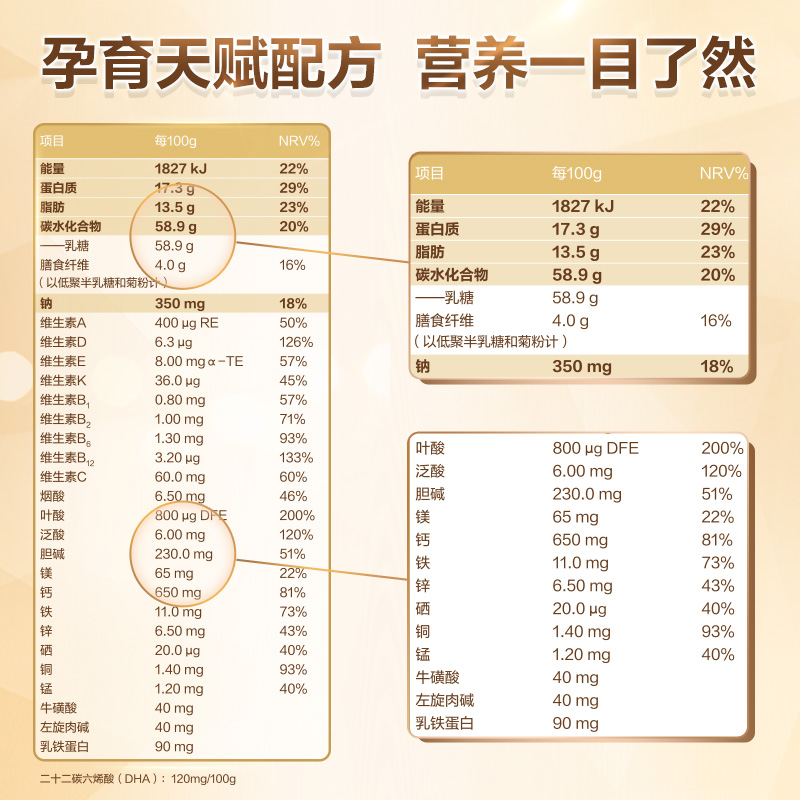 蓝河玫瑰金绵羊奶粉妈妈孕妇羊奶粉700g