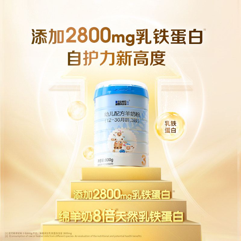  blueriver蓝河母婴婴幼儿羊奶粉