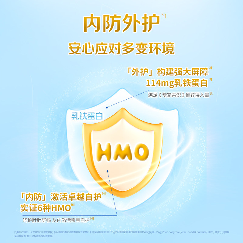 【新国标】蓝河姆阿普幼儿配方牛奶粉3段120g试用装 乳铁蛋白OPO