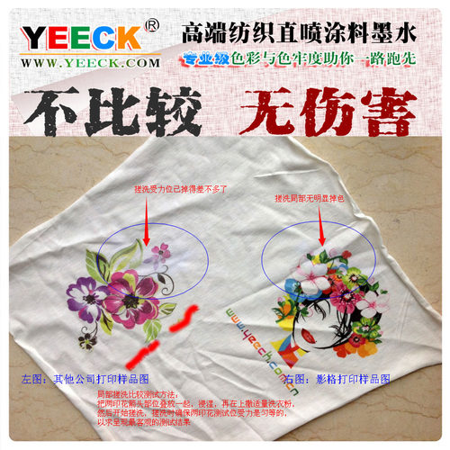 进口服装印花机T恤直喷高端全棉UV纺织墨水影格红46色牢度超省墨 - 图0