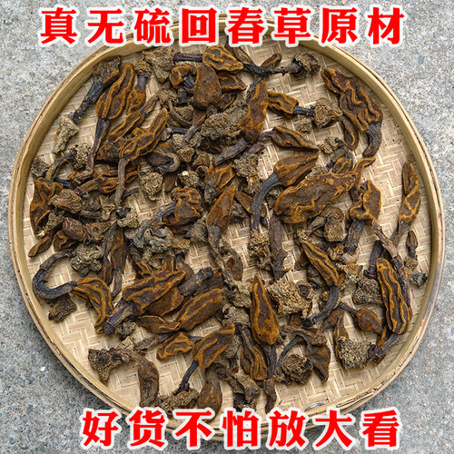 无硫野生回春草500g顶天柱草苁蓉硬劲草男性养滋补泡酒药材不老草 - 图2