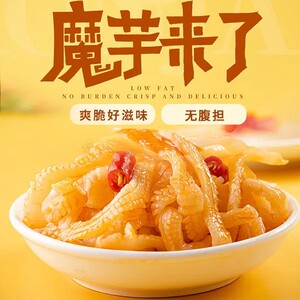 胡婆婆魔芋爽素毛肚麻辣条魔芋丝小零食代餐夜宵小吃解馋休闲零食