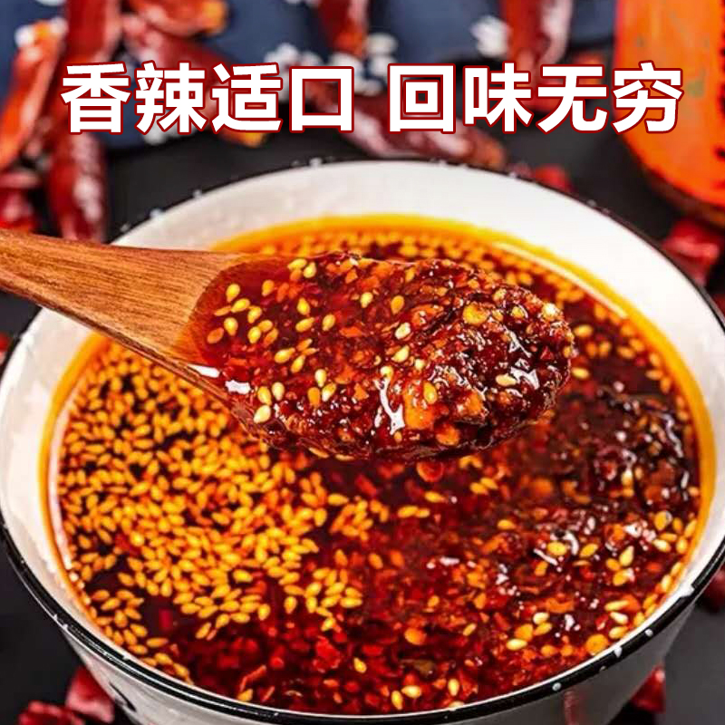 味德缘辣椒油特辣商用麻辣红油泼辣子陕西凉皮油泼辣子拌菜调料 - 图1