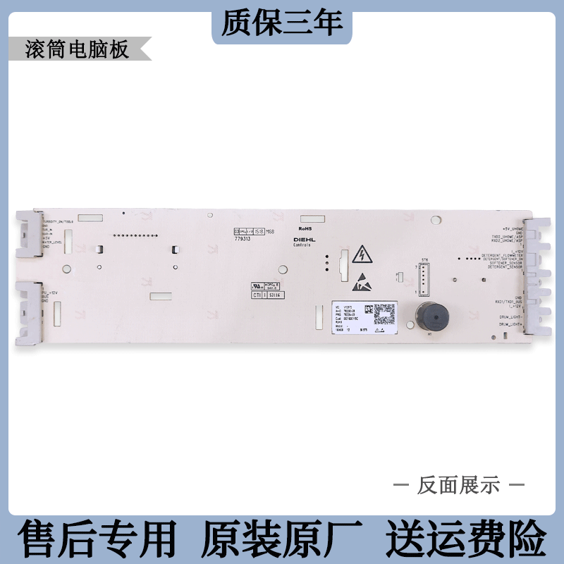 适用海尔洗衣机电源板EG8014HB919SU1主板控制板EG8014HB39GU1 N - 图1