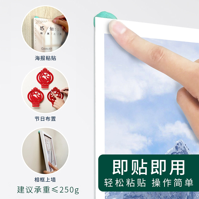 成都发货墙面黏土胶粘用生日气球德国辉柏嘉粘土胶50g/75g粘胶无痕胶照片墙相框胶墙胶宝贴胶海报贴双面胶