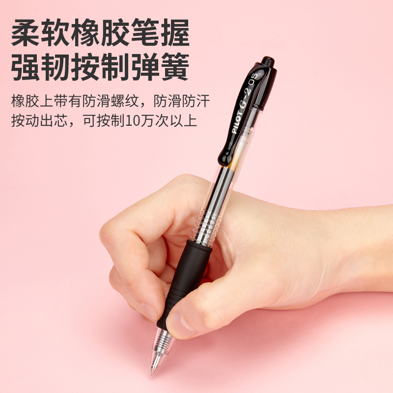 日本PILOT/百乐BL-G2中性笔宝特瓶同款笔芯B2P学生刷题考试专用水笔黑色子弹头签字笔大容量按动文具办公笔 - 图3