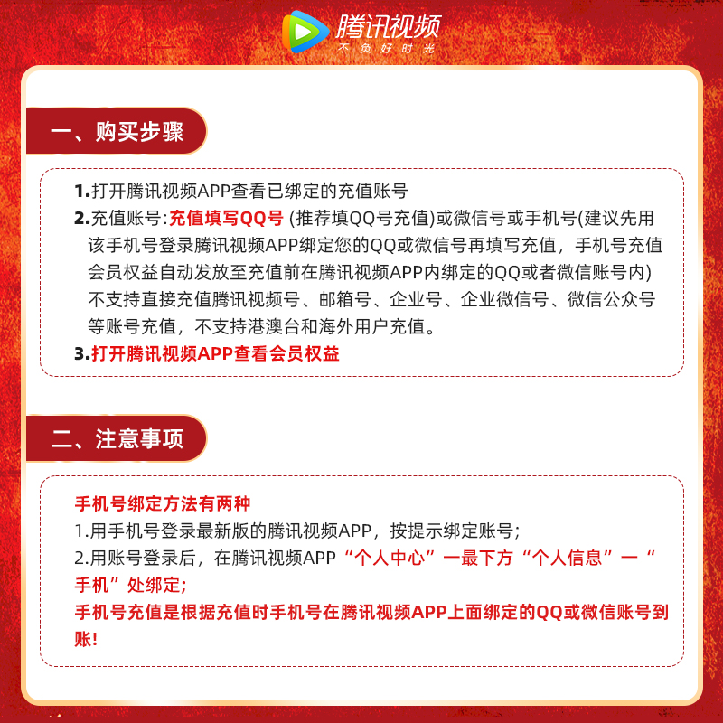 腾讯会员腾讯视频vip一个月 腾讯视频会员一月 腾讯vip会员一个月 - 图0