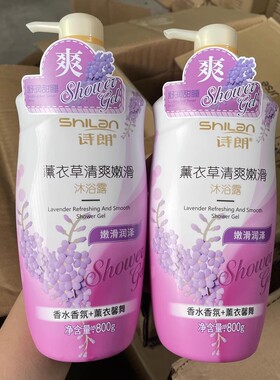 诗朗薄荷冰爽沐浴露清新留香