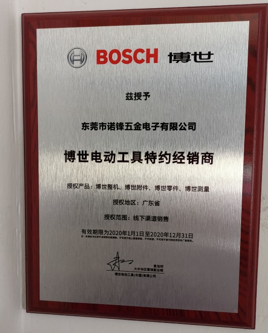 德国博世S1122BF马刀锯条锯片 进口博士往复锯条9寸225mm金属切割 - 图3