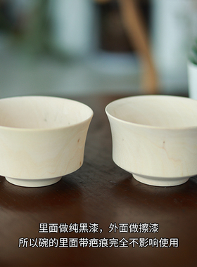 大漆漆器木胎远山纹原木材料工艺品DIY手绘漆艺漆画材料茶具茶杯