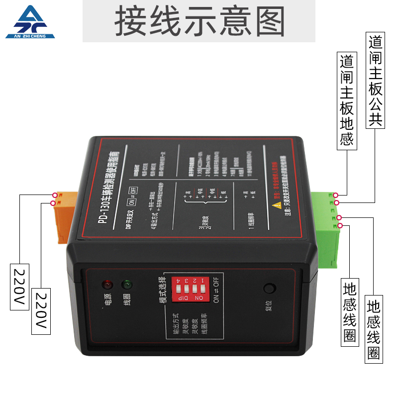 车辆检测器PD130 道闸地感控制器单路车检器地感线圈处理器地感器