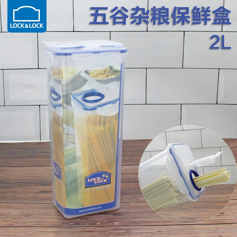 乐扣乐扣保鲜盒塑料储物盒PP材质食品面条谷物收纳储物盒大容量2L