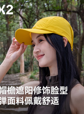 【EX2伊海诗旗舰店】防晒帽遮阳帽鸭舌帽棒球帽防紫外线透气轻薄