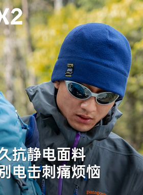 EX2伊海诗保暖冷帽抓绒帽针织帽