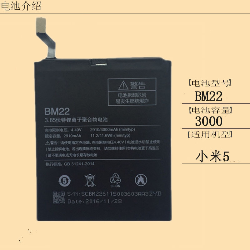 适用小米5电池MI5C手机5splus5x原装5s小米6 BN20 BM36 BM22 BM37 - 图0