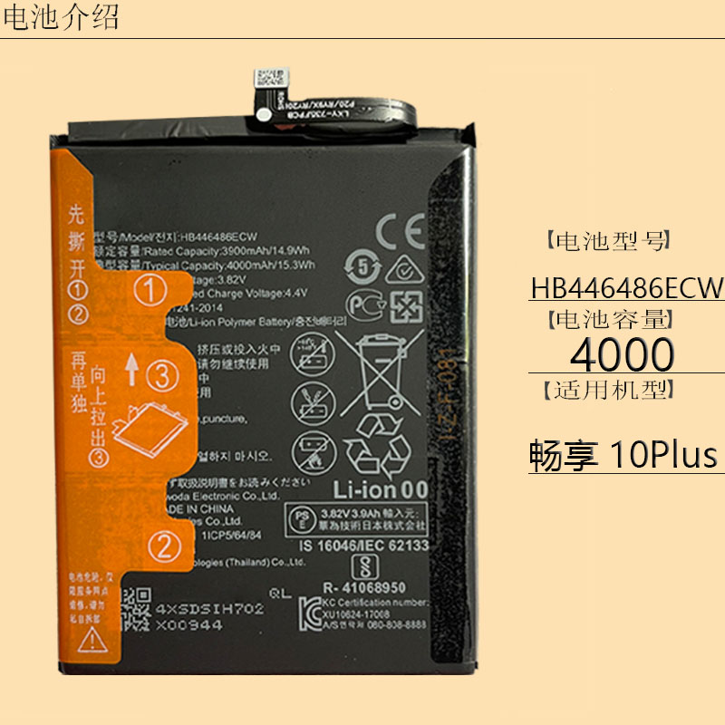 适用于华为荣耀9X荣9XPro手机原装电池HLK-AL00 AL10 HB446486ECW-图1