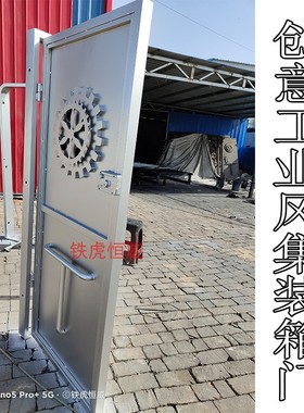 创意loft工业风集装箱卫生间